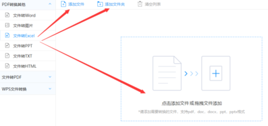 三亿体育官方网站登录入口安卓版使用讲解 - 选择文件格式